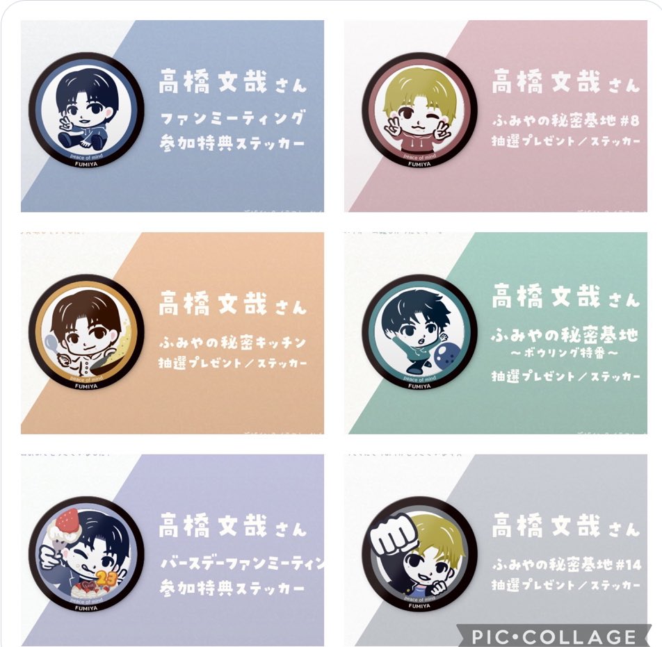 ふみやとポムポムプリンのコラボグッズ出してください