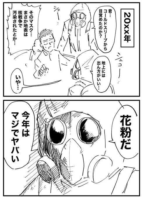 花粉