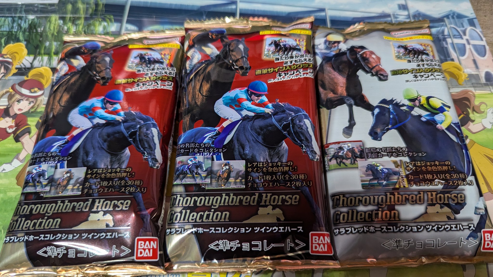 シマリスさん専用　サラブレッドホースコレクション サラブレッドホースコレクション ツインウエハース｜バンダイ