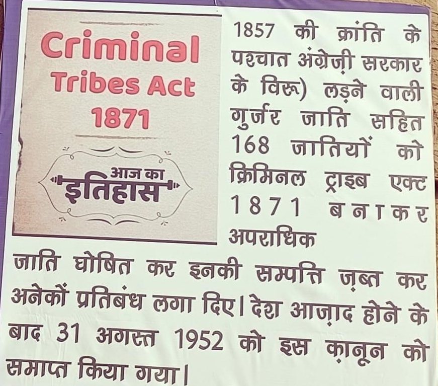 क्रांतिकारियों का बलिदान जातीवाद का शिकार
 
A Thread🧵

क्या 1857 कि क्रांति जनक कोतवाल धनसिंहगुर्जर ने अपने के स्वार्थ के लिए क्रांति का बिगुल फूंका था? 
क्या सिर्फ अपनी महत्वाकांक्षाओं को पुरा करने के लिए तत्कालीन सत्ता कि आखों में आखें डालकर उनकों झुकाने का काम किया था?
