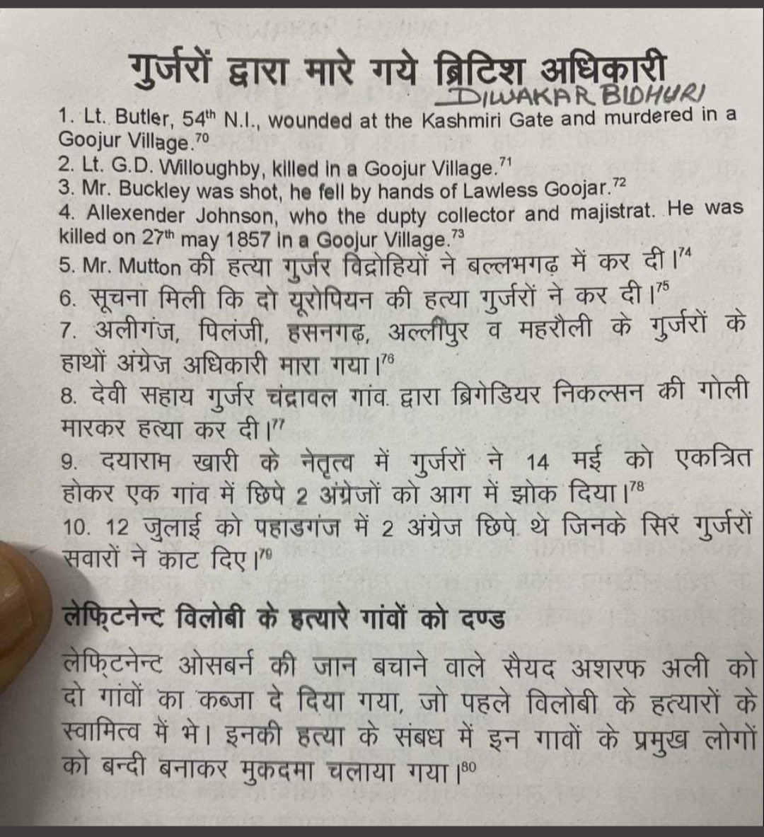 और ये बात सिर्फ़ उनकी नहीं बल्कि तमाम गुर्जर क्रांतिकारियों कि है जिन्होंने हमेशा अपने देश और धर्म  के लिए अपनी समकालीन सत्ताओं के खिलाफ बगावत कि और हमेशा सच्चाई की लड़ाईयां लडी ! 
आज पीड़ा होती हैं जब देखते हैं कि उनके लिए ना मैन्स्ट्रीम मीडिया में कोई जगह 
2/3