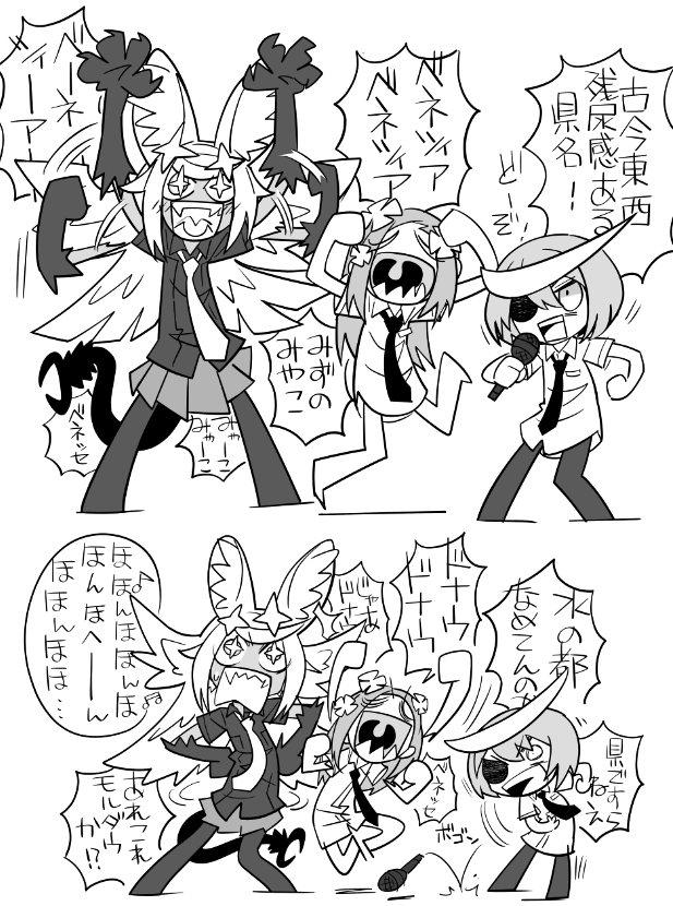 ベネッセ! 
