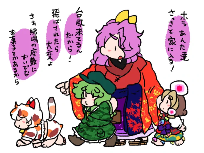 猫をしまう、子供をしまう、神様をしまう 