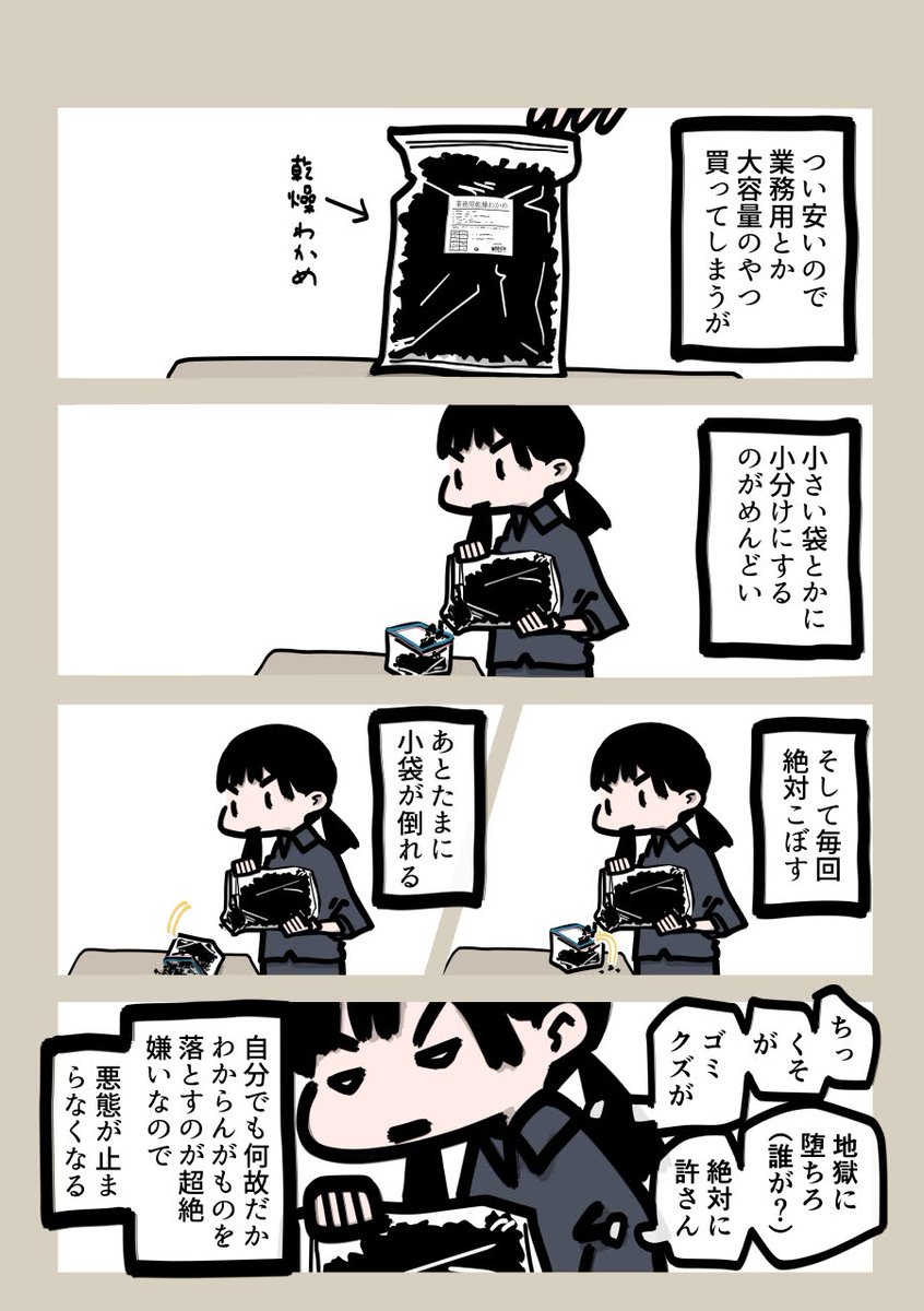 今日も一日 