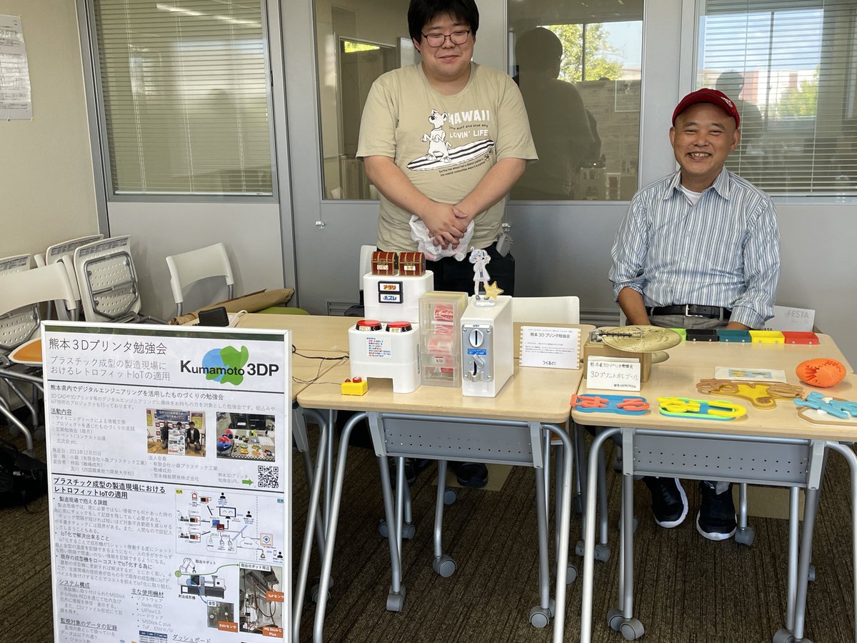 abcv2020's tweet photo. 本日は福岡工業大学で開催されてる「つくると！6」に熊本3dプリンタ勉強会が出展してます。 https://t.co/ztKxeUnHha