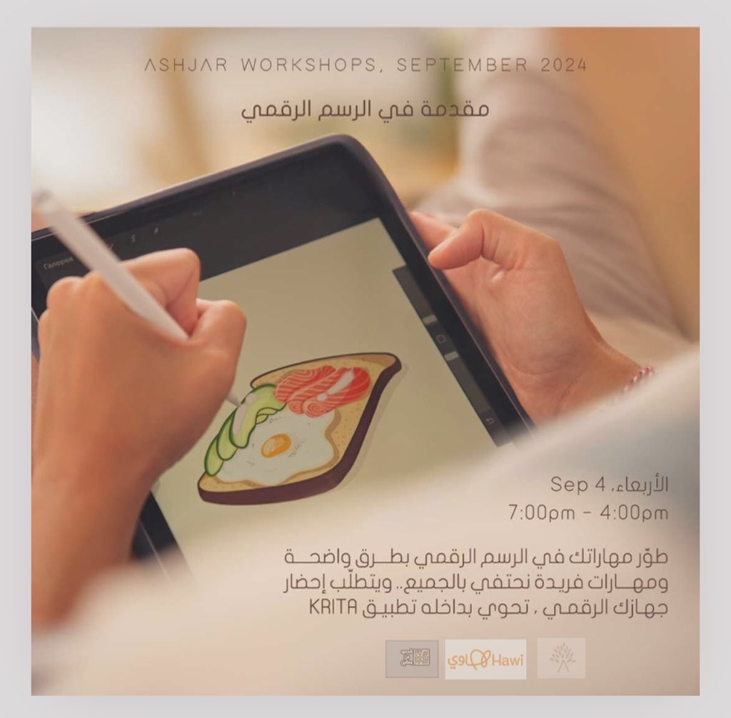Artartistclub's tweet photo. اولى الدورات ستكون يوم الاربعاء القادم لمحبي الرسم الرقمي مدربتنا احترافيه متمكنة بالخبرة، 
رابط التسجيل 
https://t.co/l0172RdYY9
منصة هاوي لأعضاء النادي
https://t.co/aSAXqsoxxt
الموقع : أشجار كافيه -الرياض 
 https://t.co/Xn7PTibFYg https://t.co/VOIFrKu7Pp