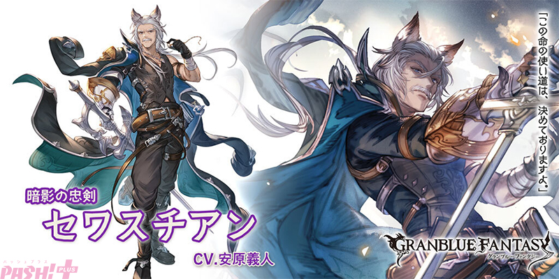 グランブルーファンタジー』リミテッドシリーズのメドゥーサやSSレアの