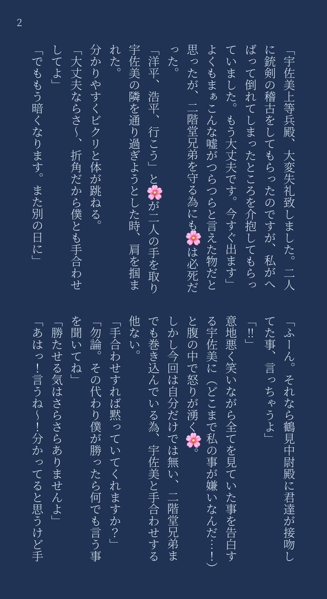 KNKturuha's tweet photo. 前回のnkid+usm夢の続きです。
今回でこのお話はお終い💡
18禁でド助平なので注意が必要です⚠️
夢主ちゃん快楽堕ちするし、ちょびっと4P���ーンもあります。気をつけてね✋
#金カ夢 #nkid #usm #固定夢主 #鶴葉劇場 https://t.co/TaBcrgmHSm