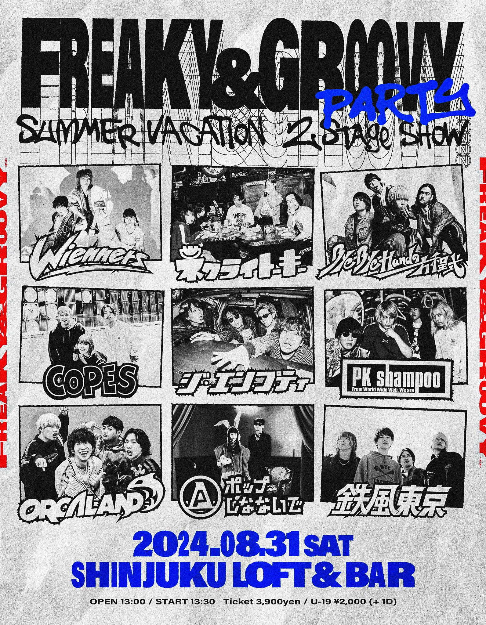 床上手 TOKYO UFO CLUB thearth six ネイタルデザイン 【公式通販】