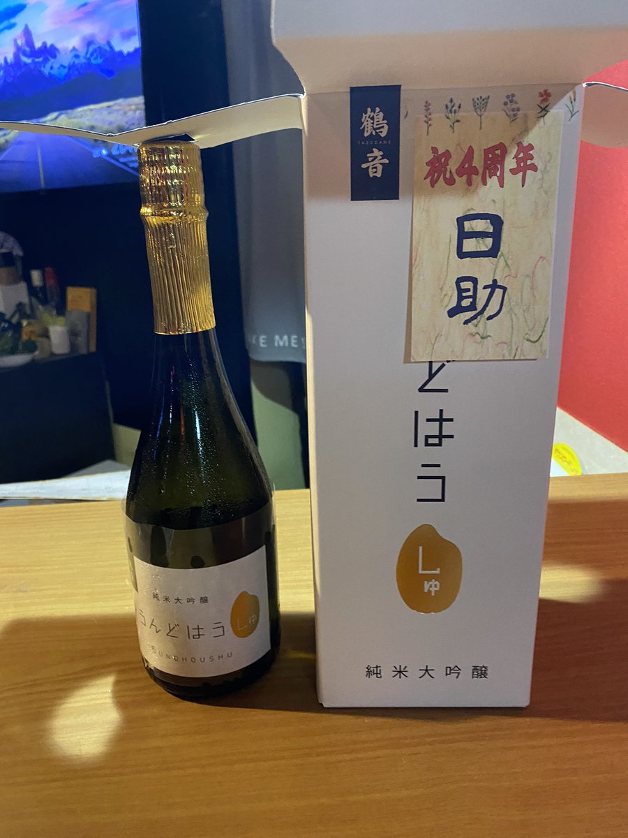 biske_df's tweet photo. 昨夜はブラストビーツさんへ、一足先に4周年のお祝いの品を届けに行ってきました。
いつもお世話になってます。これからもよろしくお願いします! @BlastOita
#Soundhouse_jp @Soundhouse_jp https://t.co/PFOhRFw0cc