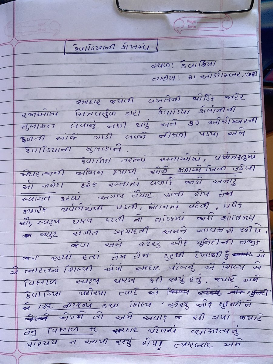 Gpsc_with_AK1's tweet image. અહેવાલ 200 શબ્દોમાં તૈયાર કરો.

તમે લીધેલી સ્ટેચ્યુ ઑફ યુનિટી અને એની આસપાસ વિકસાવેલાં રમણીય આકર્ષક સ્થળોની મુલાકાત વિશે અહેવાલ&apos; તૈયાર કરો. 

▶️ સલાહ સૂચન આવકાર્ય 🙏

#Psi #PsiDescriptive 
#ReportWriting