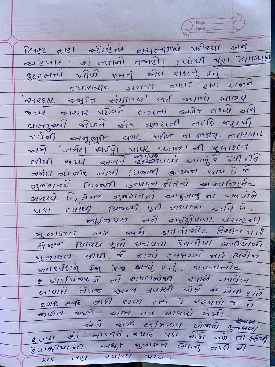 Gpsc_with_AK1's tweet image. અહેવાલ 200 શબ્દોમાં તૈયાર કરો.

તમે લીધેલી સ્ટેચ્યુ ઑફ યુનિટી અને એની આસપાસ વિકસાવેલાં રમણીય આકર્ષક સ્થળોની મુલાકાત વિશે અહેવાલ&apos; તૈયાર કરો. 

▶️ સલાહ સૂચન આવકાર્ય 🙏

#Psi #PsiDescriptive 
#ReportWriting