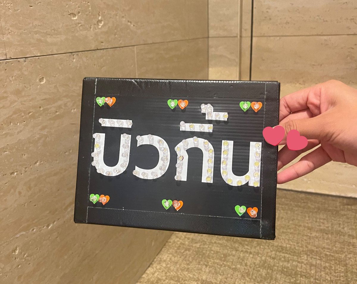 BesideLightsign's tweet photo. 💫 #DoubleTrouble_D1

วันนี้มีป้ายไฟบิวกิ้นมาแจก (สำหรับยืม-คืน) สำหรับคนที่มีบัตรเข้างาน #DoubleTroubleConcert นะคะ 🫶🏻
⏰ 15.00 น.
🕹️ จะทำการแจ้งสถานที่อีกครั้ง

มาส่งกำลังใจให้บิวกิ้นกันเยอะๆนะคะ 🧡✨

#bbillkin #บิวกิ้น https://t.co/1dv6m0G0EY