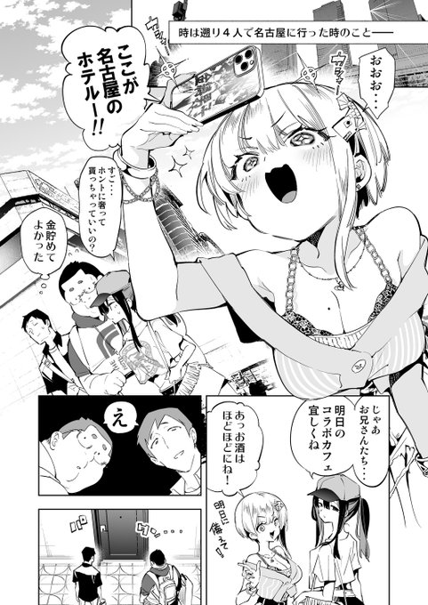 ギャルJKちゃんの夏休み⁉ (1/2) 