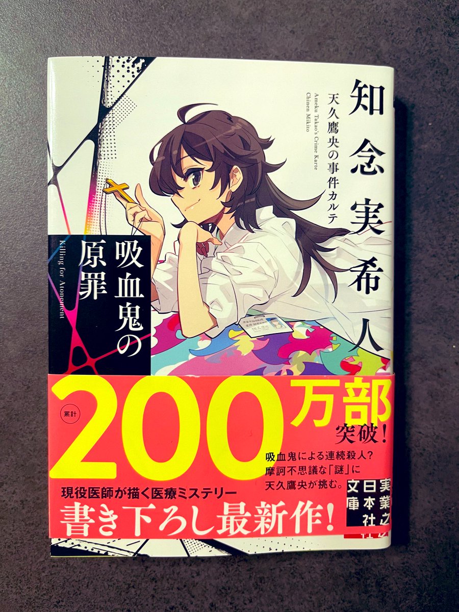 復讐を希う最強勇者は、闇の力で殲滅無双する 14 - Recherche / X