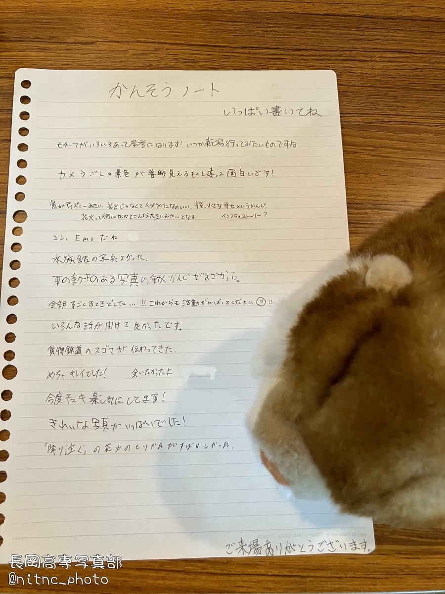 nitnc_photo's tweet photo. 文化発表会1日目！
来て下さった方から感想を書いていただきました！

 #文発 
 #文発2024 
 #茨城文発 https://t.co/0dU4SVRkEc