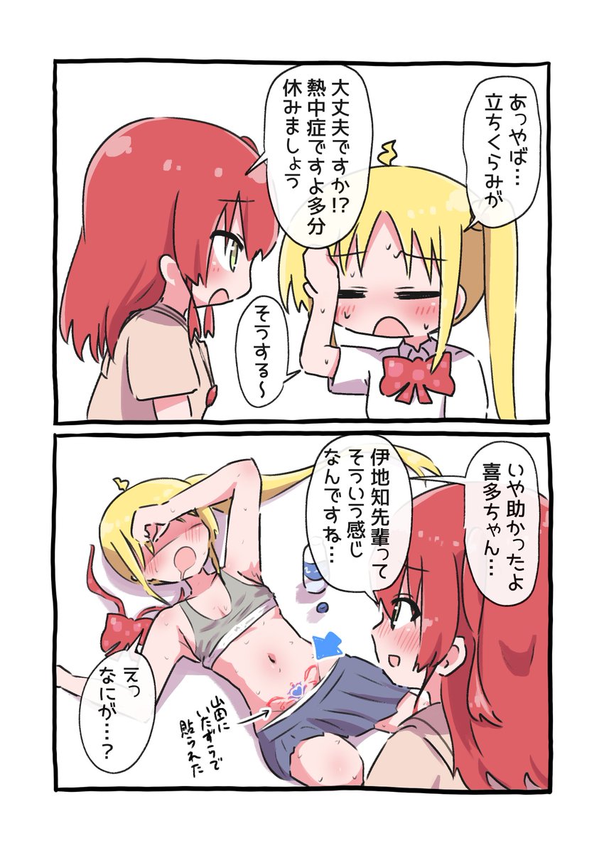 #今月描いた絵を晒そう ぼざろの2コマ漫画を17本描いてました～～～ ハイライトからほかのやつも読めるよ