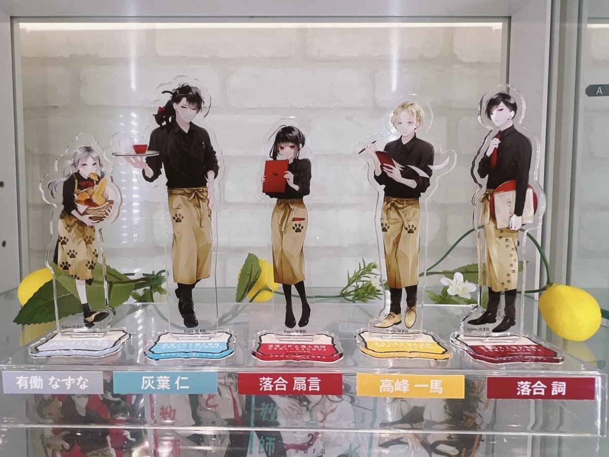 墜落JKと廃人教師」コラボレーションカフェ on X