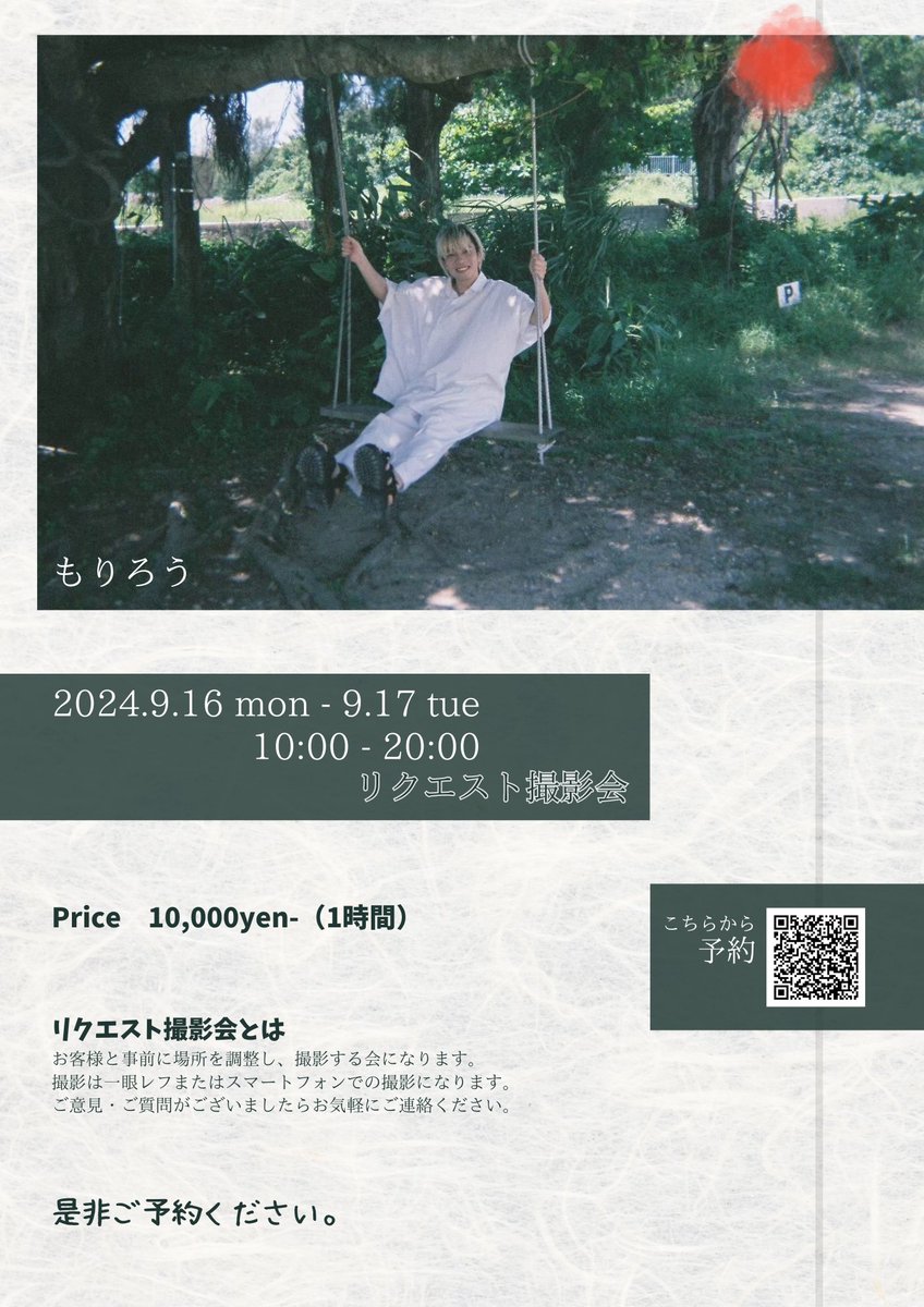 お久しぶりです。
涼しくなってきてまた撮影会やります📷