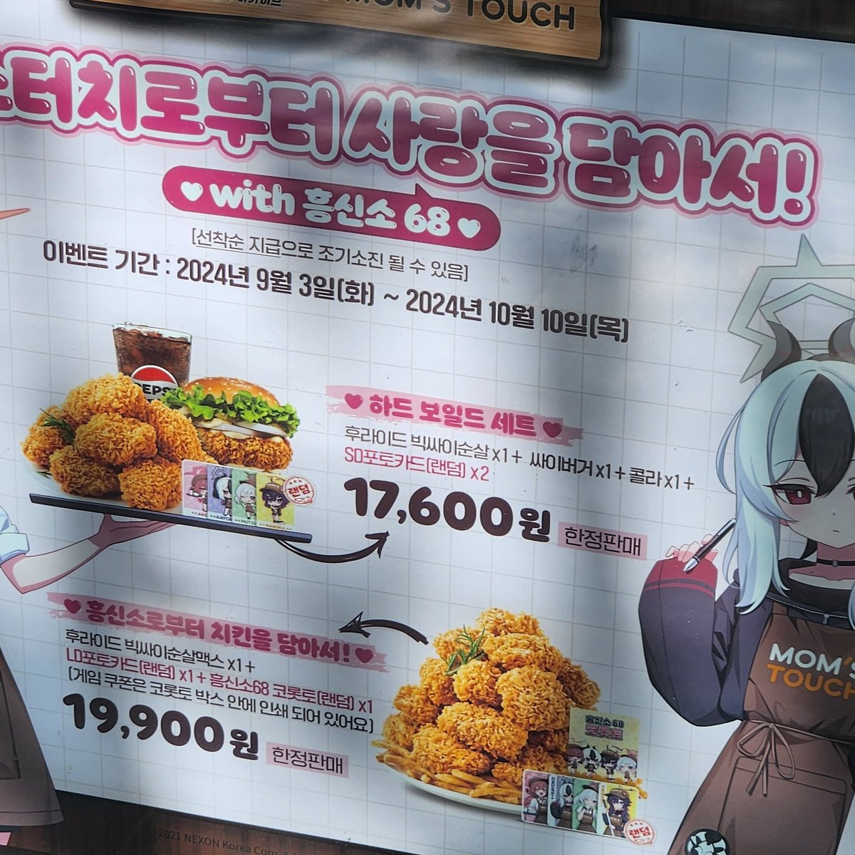 유까켱 tweet media