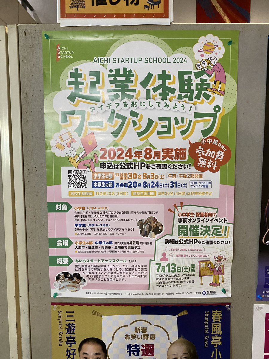 wa0902mo's tweet photo. 今から愛知のスタートアップスクールで講師として講演1時間させていただきます🙏
初めての体験すぎてドキドキですが起業家っぽくない人間性を見せて参ります😢💦💦 https://t.co/7u7Cv4JYzM