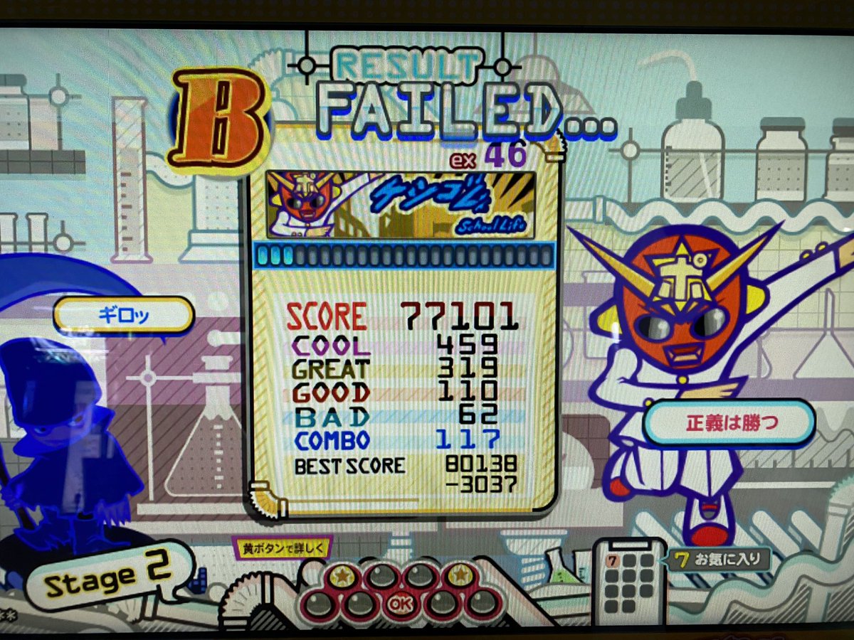 tubasa_popn's tweet image. AC配信前にポイント稼ぎ中ฅ(ﾔ`꒳´ﾐฅ)ꪆ
だけど今回は負けが多すぎるorz
 #ハピのポップン日記 #UniLab