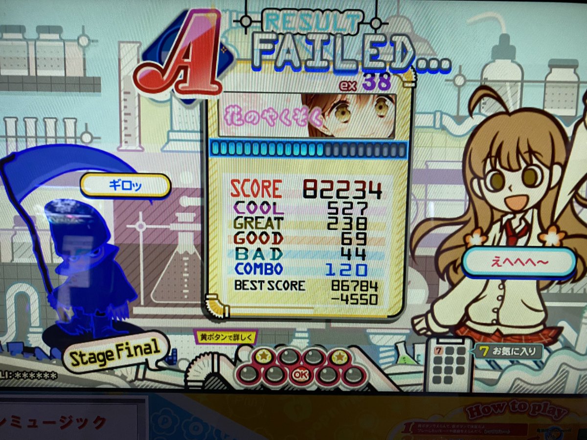 tubasa_popn's tweet image. AC配信前にポイント稼ぎ中ฅ(ﾔ`꒳´ﾐฅ)ꪆ
だけど今回は負けが多すぎるorz
 #ハピのポップン日記 #UniLab