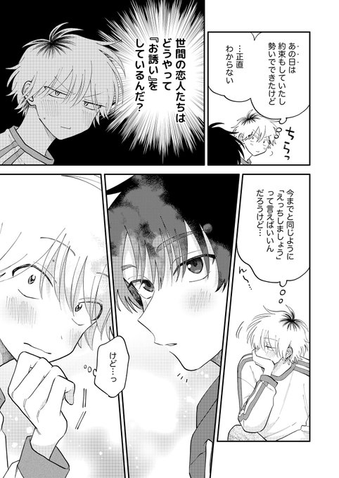 北山くんと南谷くん5 鬼に妻あわせ　ハンドタッチメトラー　幼馴染と訳アリ結婚 Amazon.co.jp: 北山くんと南谷くん (Splushコミックス) 電子書籍: 砂藤