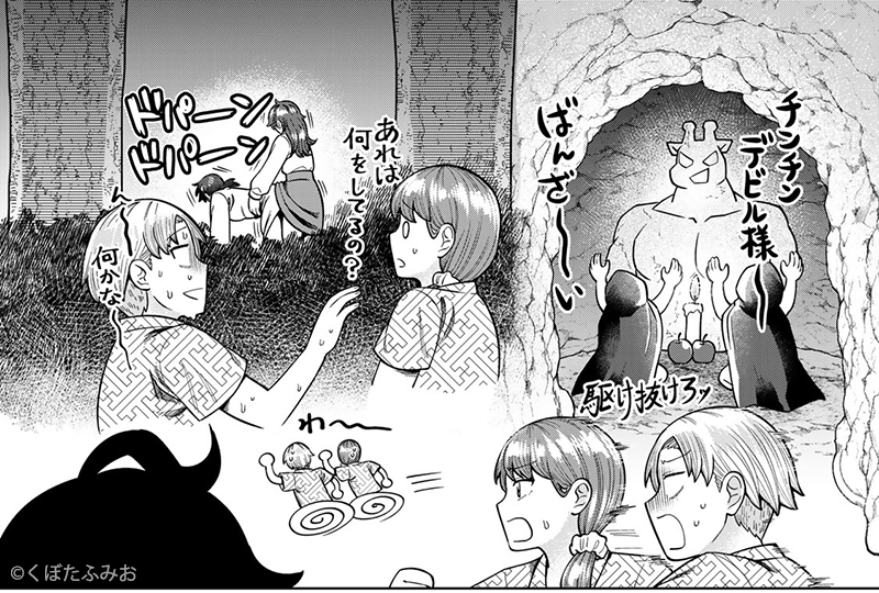 激ヤバ☆ファンタジー・チン・コメディ 『チンチンデビルを追え!』 今週も #チンデビ で #ドパーンドパーン と月曜朝の憂鬱を吹き飛ばせ!  🆓無料話(第9話 女性だけの村で大騒動!)公開中! 📚https://comic-days.com/episode/2550689798733447211?from=gmagakichi #月マガ基地