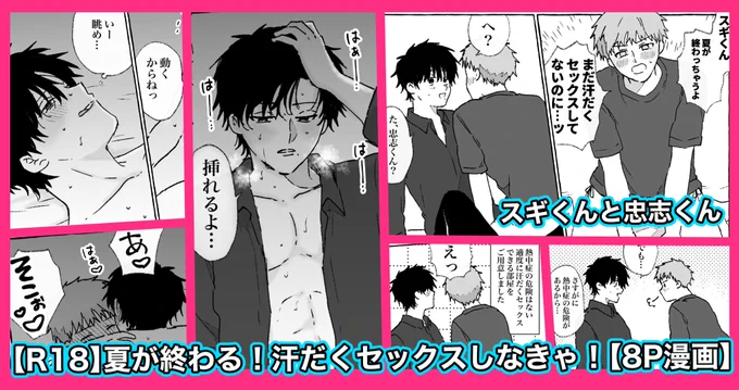 明日ファンボにあげる漫画 