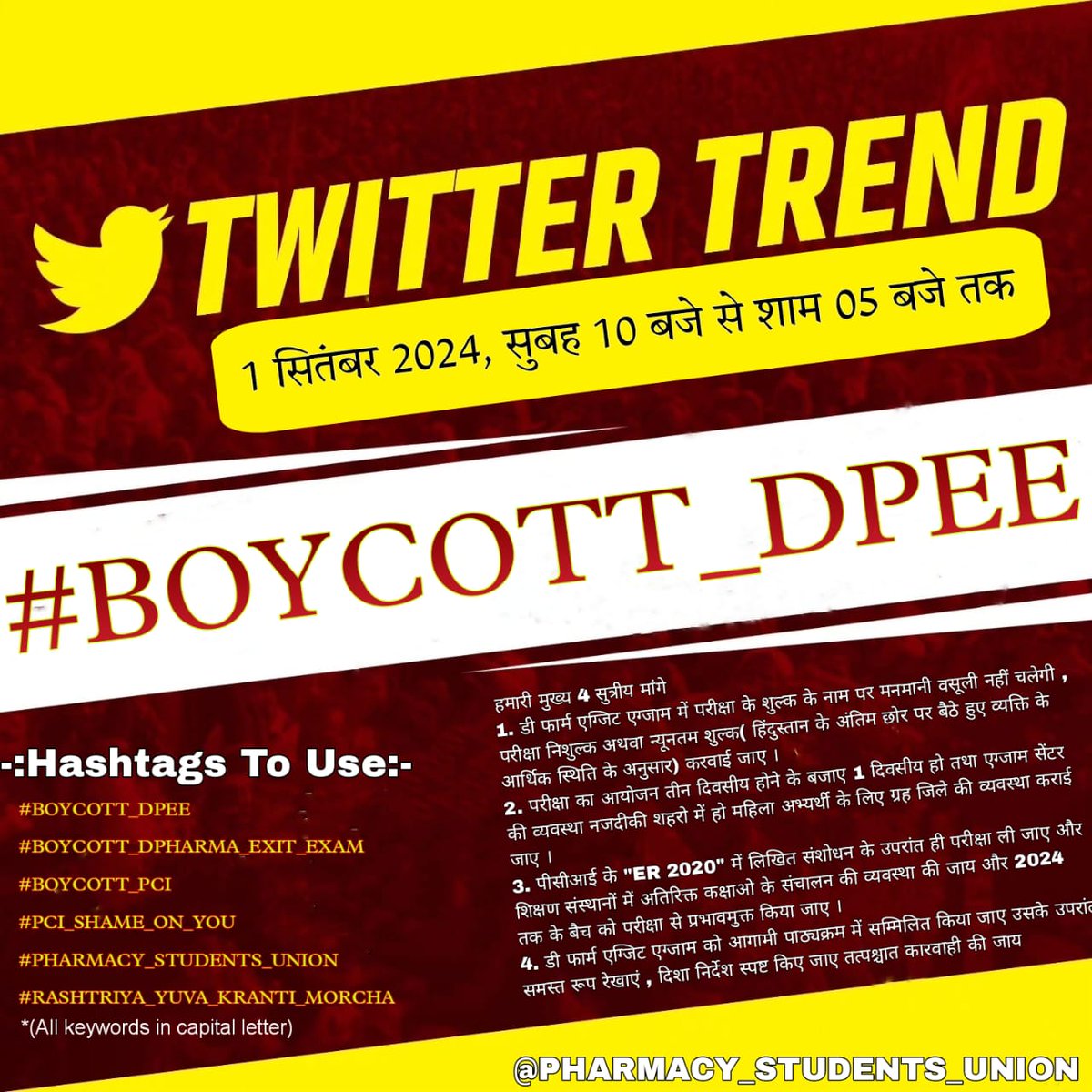 Vandana445's tweet photo. #DPEE #boycott #exitexam https://t.co/lGcpu9dUHk