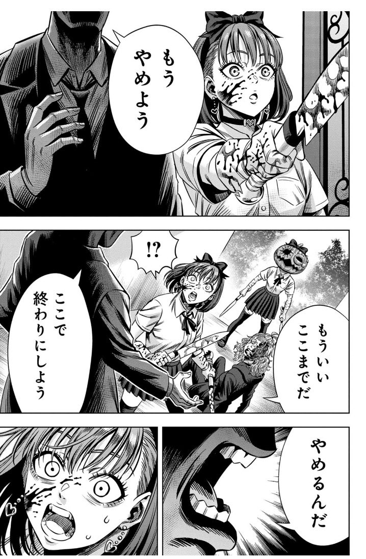 🎃パンプキンナイト🔪 139夜更新！！ あたちははあいつじゃな