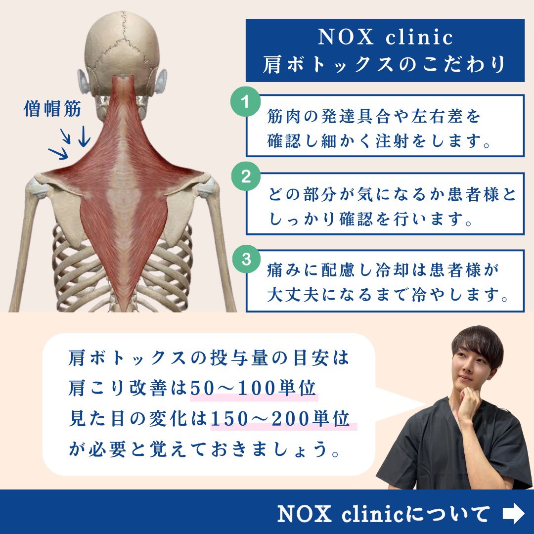 肩ボトックスの症例解説です！

肩ボトックスは肩こり改善の他にも
首〜肩のラインを綺麗に見せることが
できる施術です！

ウェディングドレスを着る方は
結婚式の前に受けるのがおすすめです💍