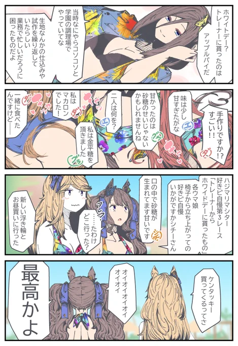エアグルーヴはリゾートを楽しみたい5 