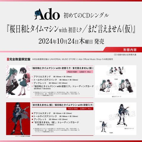 Adom様 ご確認下さい。 Ado、ワールドツアーに続きドーム公演決定 東京・大阪で4公演開催へ