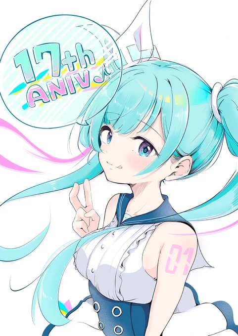 今日は初音ミクさんの17歳のお誕生日なので#初音ミク #初音ミク生誕祭2024 #初音ミク誕生祭2024 