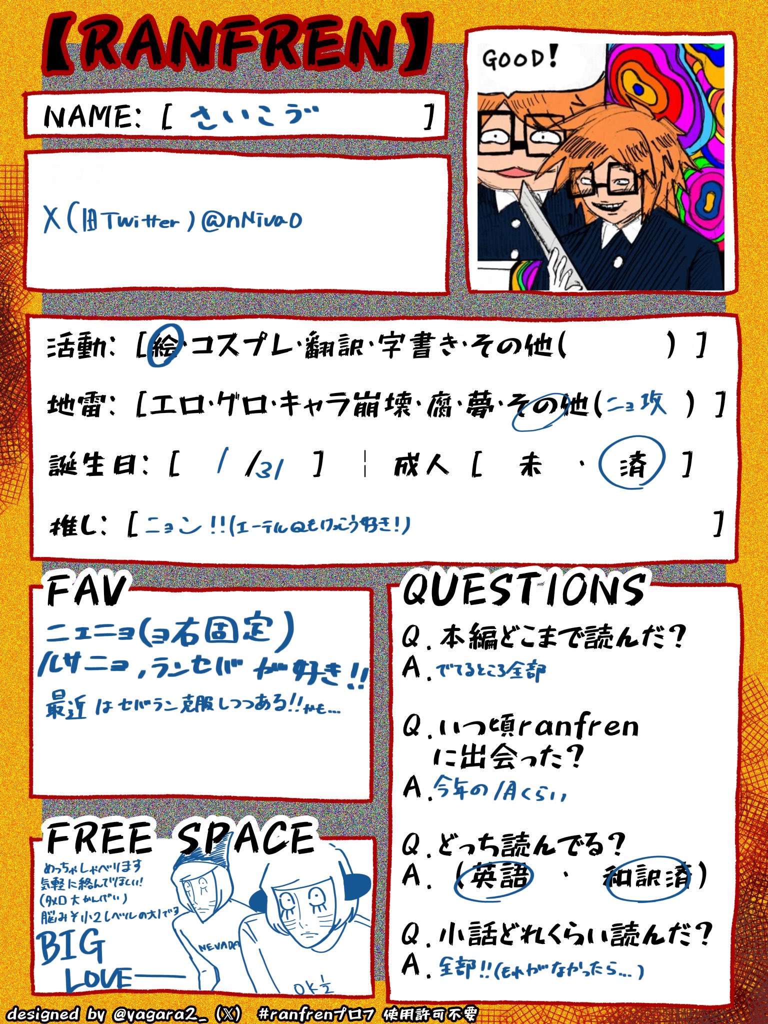 てりん✧˖ プロフご一読ください✧˖°様ご依頼用 さいこゔ on X: