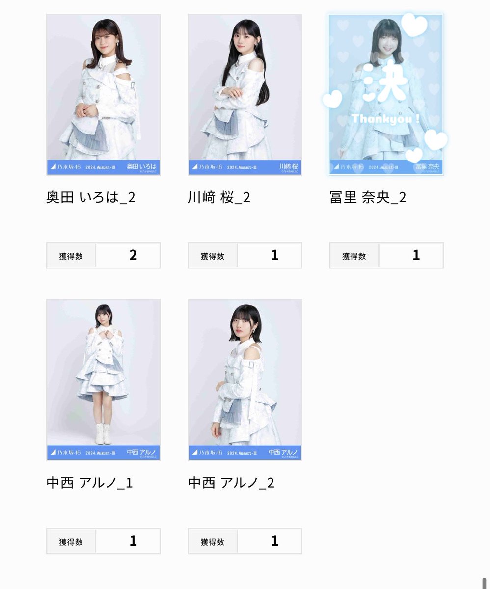 乃木コレ  スペシャル衣装43 トレ

提)画像

求)冨里全種(ヨリチュウ優先)