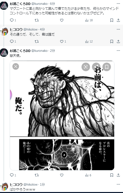 想定外からの知識内はずるい 
