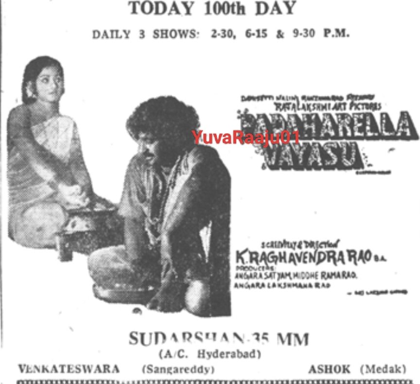 YuvaRaaju01's tweet photo. #46YearsForPadaharellaVayasu
Starring: #ChandraMohan garu, #Sridevi in her debut as heroine
Hyd - SUDARSHAN 35MM - 106DAYS RUN 🔥🔥 Replaced with #KDno1
Secbad - ANJALI - 40Days RUN Replaced with #KatakatalaRudrayya https://t.co/f8VUdSdAla