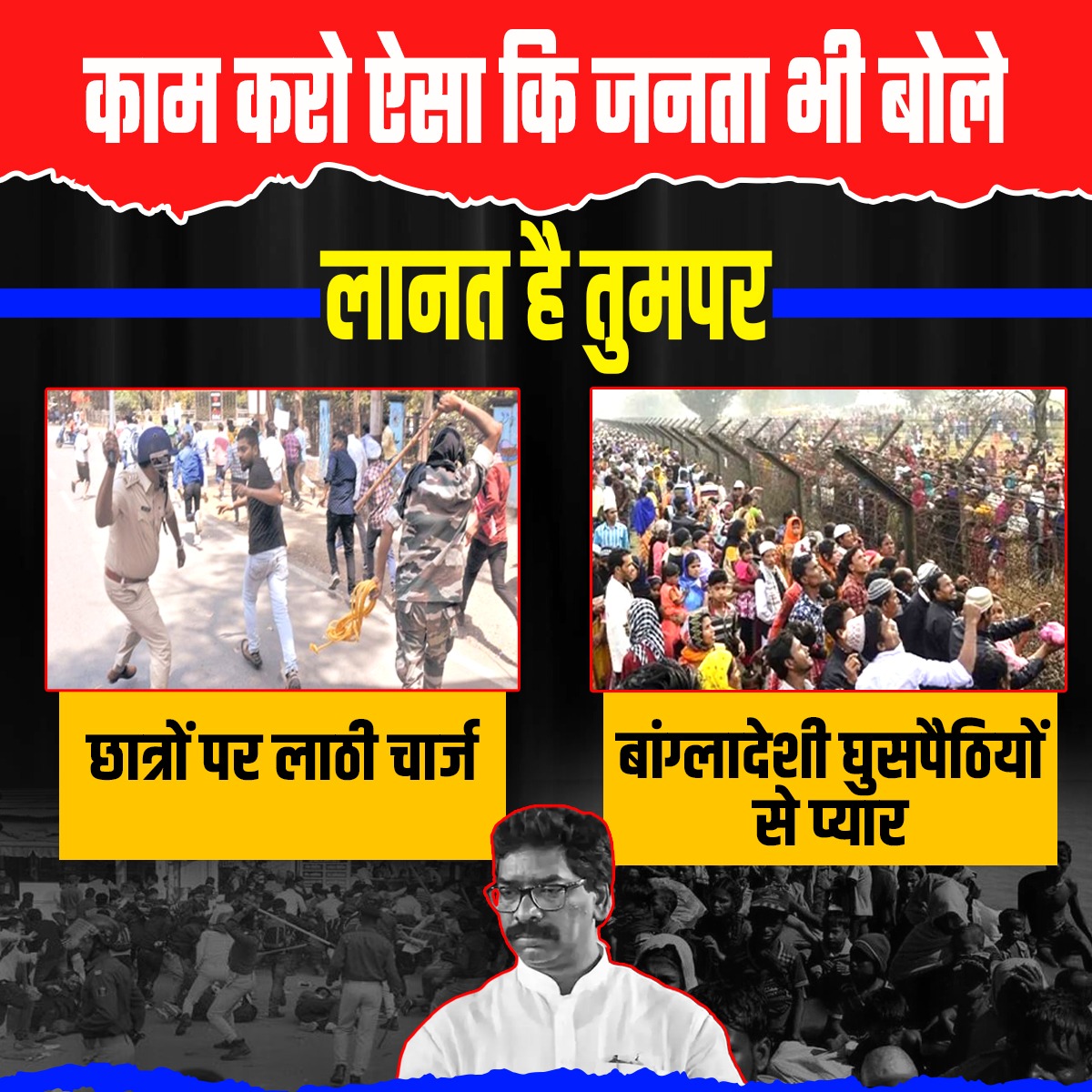 BabuLMarandi's tweet photo. हेमंत हटाओ, झारखंड बचाओ 
#HemantSoren #jmmjharkhand #Jharkhand https://t.co/JoDUfY0c7T