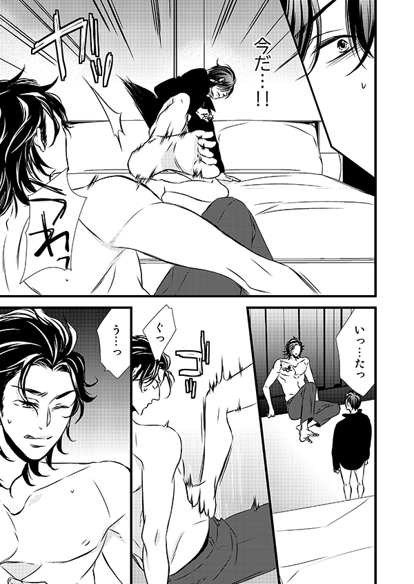 イタリアから来たマフィアに口説かれるヤクザの話(7/9)
#創作BL
#商業BL
#美しき獣は今夜も牙をむく 