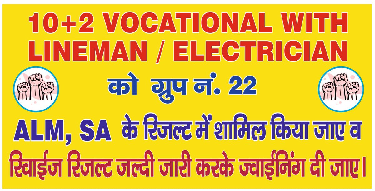 VeeRDhanda1's tweet photo. @DhimanSurender1 Sir vocational lineman additional results ka question jarur krna https://t.co/B4kzbBzatc