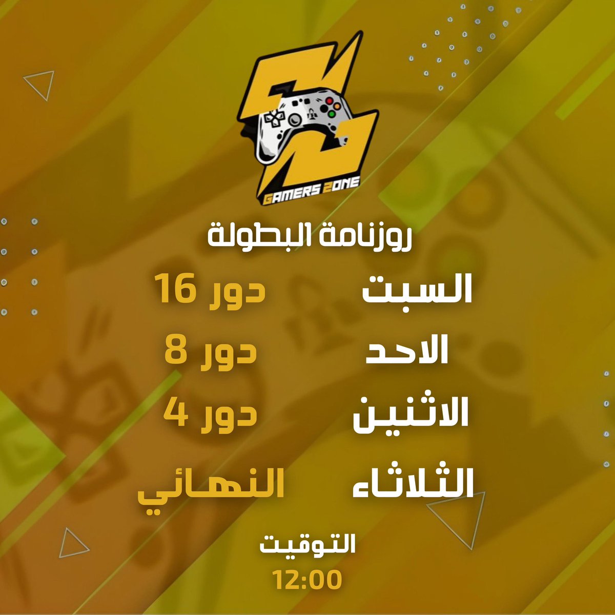 روزنامة البطولة :- ⏱️🔻

#برو_كلوب
#بروكلوب 
#FC24