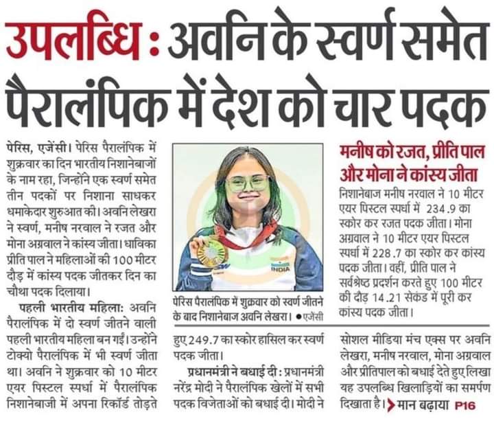 AnshuV89930's tweet photo. #PAOLEN #Paris2024olympic #IndependenceDay2024 #LaCasaDeLosFamososMexico #Bitcoin #रामचरितमानस_का_अनसुनासच #BINI #Oasis #Atalanta #Gaudreau #GalaxyAI #NiniolaPressPlay https://t.co/xRZYyzENeA