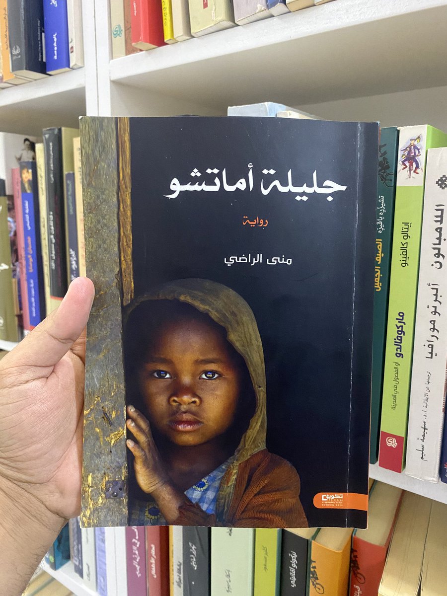 "أن تستشير كبير السن يعني أنك تجدد أهميته في هذه الحياة بعد شعوره بعدم الصلاحية في زمن تغير فيه كل شيء".

جليلة أماتشو ، منى الراضي