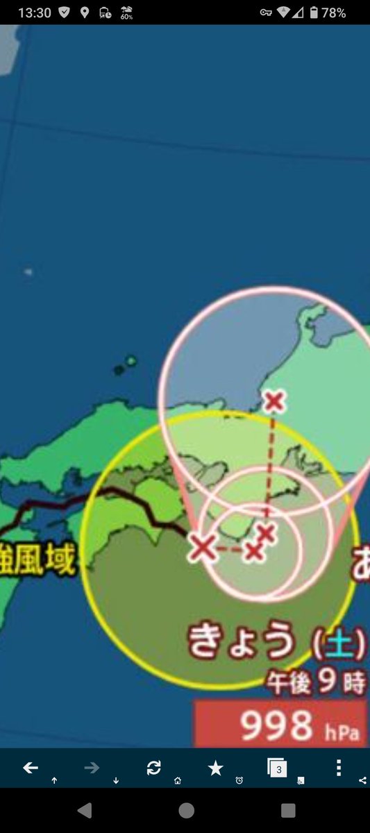 piyopiyo8899's tweet photo. おまえは半蔵門線か
#台風10号 #台風どこ https://t.co/6WuJiSQtXA