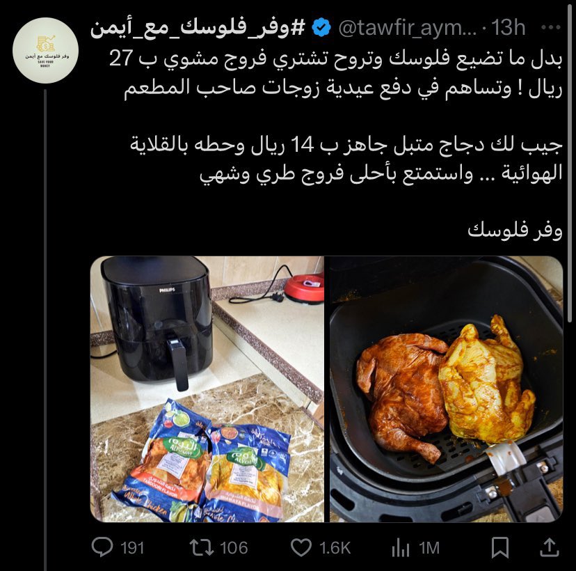 أ. عبدالله فيصل tweet media