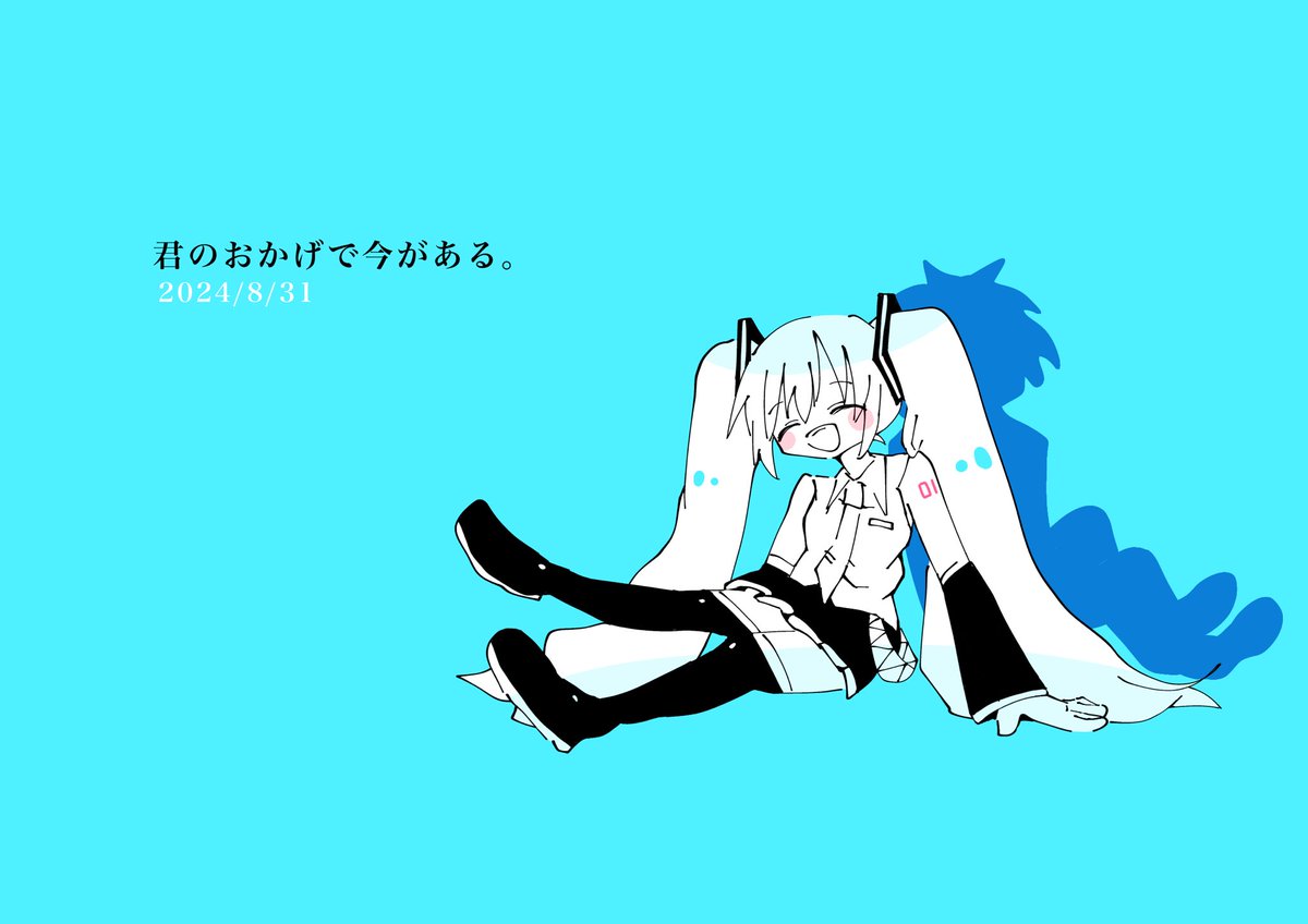 zikkyoukinomi's tweet photo. 初音ミクがいたから

#初音ミク誕生祭2024　#初音ミク https://t.co/bAIokyW2cI