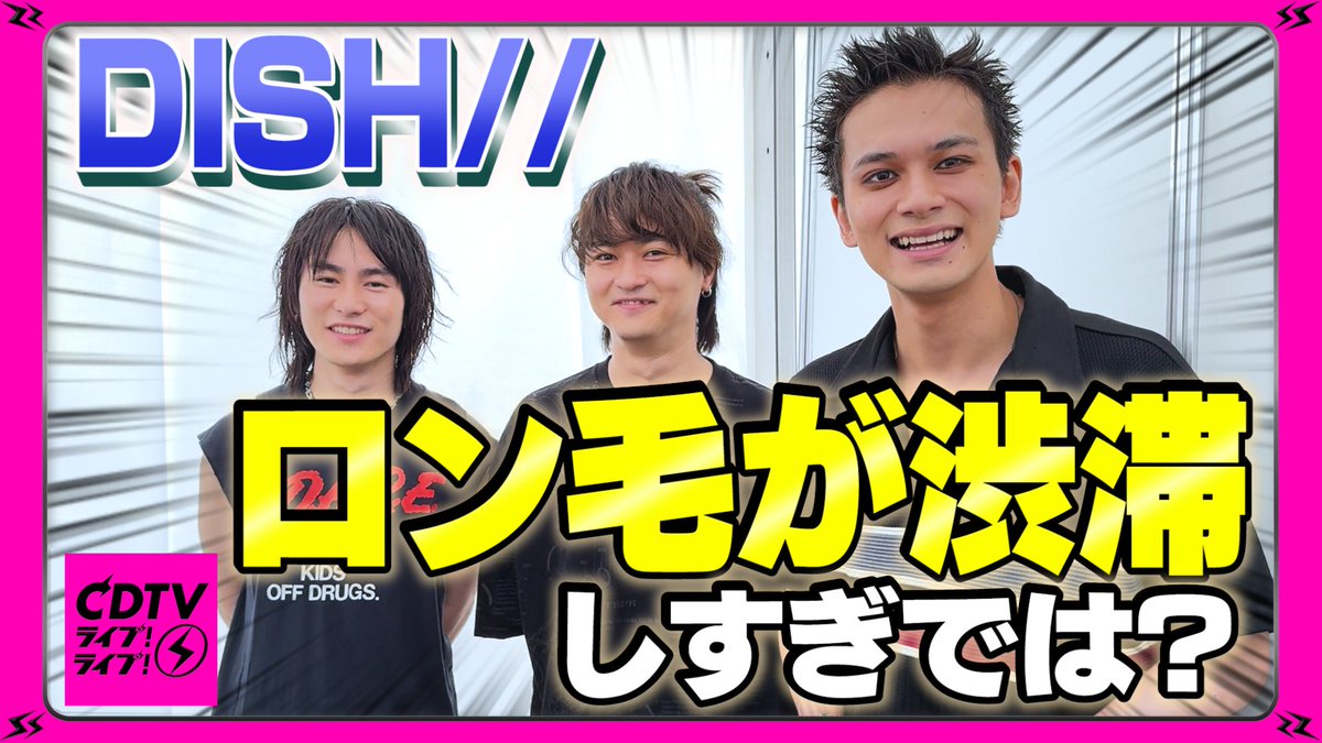CDTV tweet media